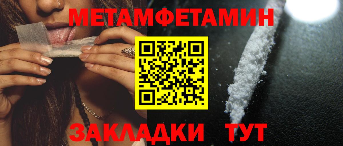 Мелеуз  АМФЕТАМИН  Вход с VPN  Amphetamine 97% 
