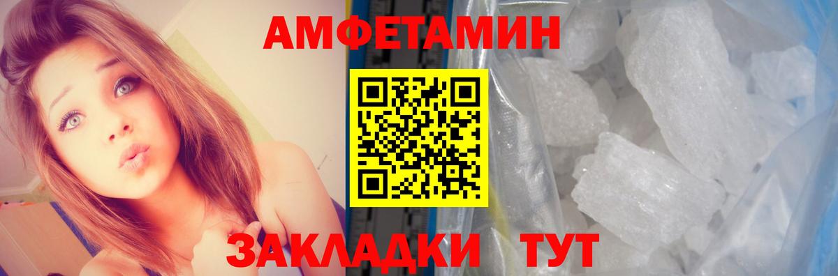 Амфетамин VHQ Мелеуз