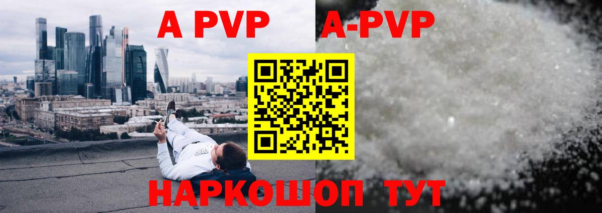 APVP СК КРИС  наркота  Альфа ПВП  APVP мука  Мелеуз  Вход с VPN  Alfa_PVP мука 
