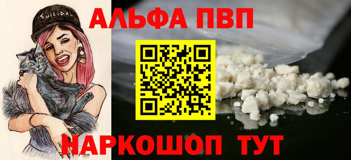Альфа ПВП СК КРИС Мелеуз