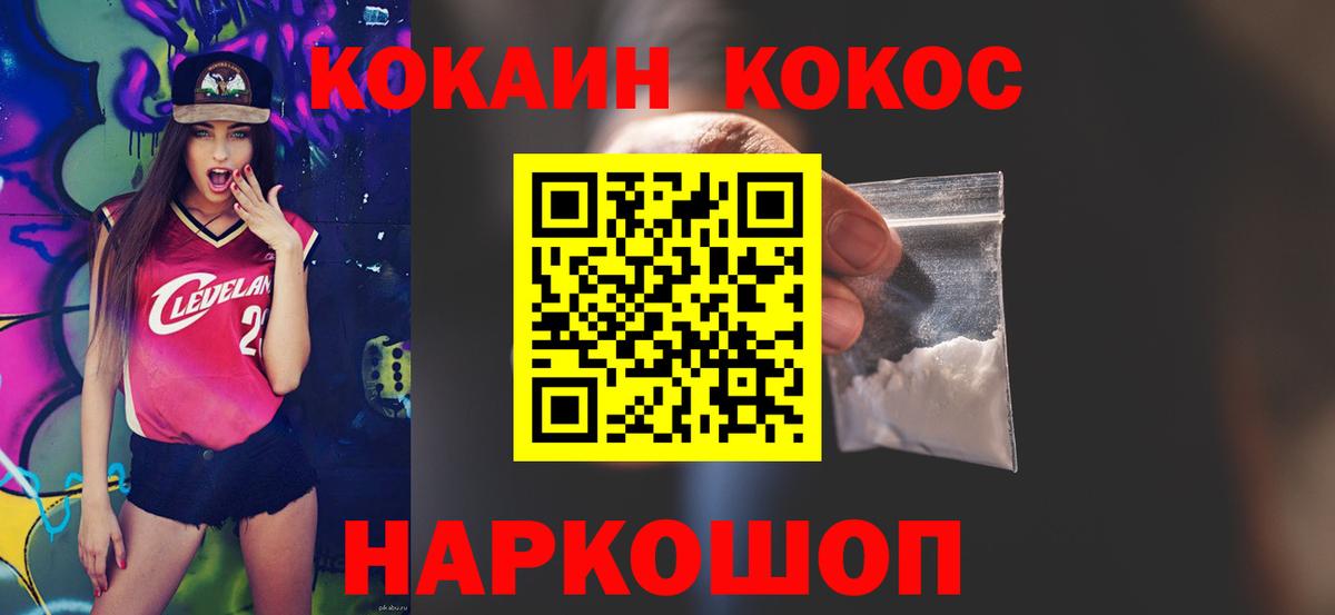 КОКАИН Колумбийский  Кокаин Fish Scale  купить наркотики цена  Вход с VPN  Мелеуз 