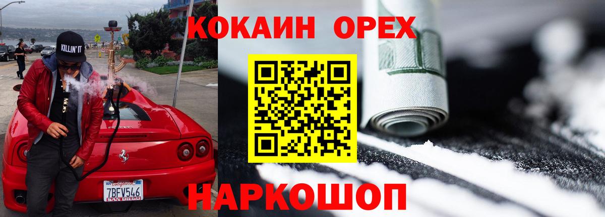 КОКАИН Fish Scale Мелеуз