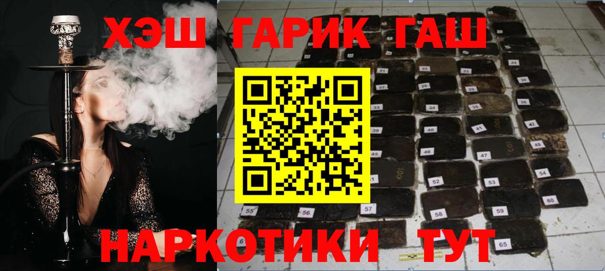 МЕФ кристаллы  Каннабис  Лсд 25  Мелеуз  ГАШ  Вход с VPN  А ПВП СОЛЬ  