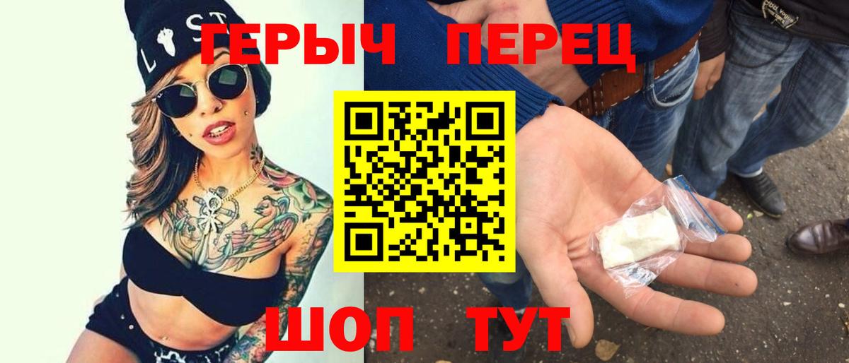 ГЕРОИН хмурый Мелеуз