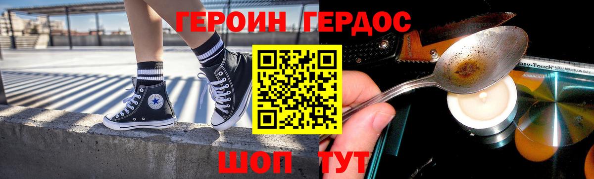 Мелеуз  ГЕРОИН  Вход с VPN  Героин Афган 