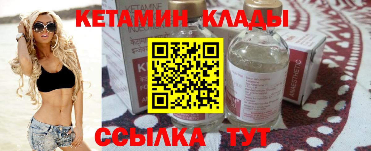 Мелеуз  КЕТАМИН ketamine  Вход с VPN 