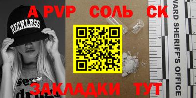соль курить ск Донской