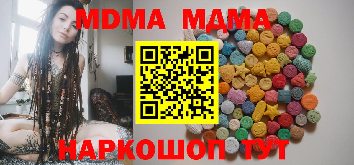МДМА  Вход с VPN  Мелеуз  MDMA Molly  МДМА Molly 