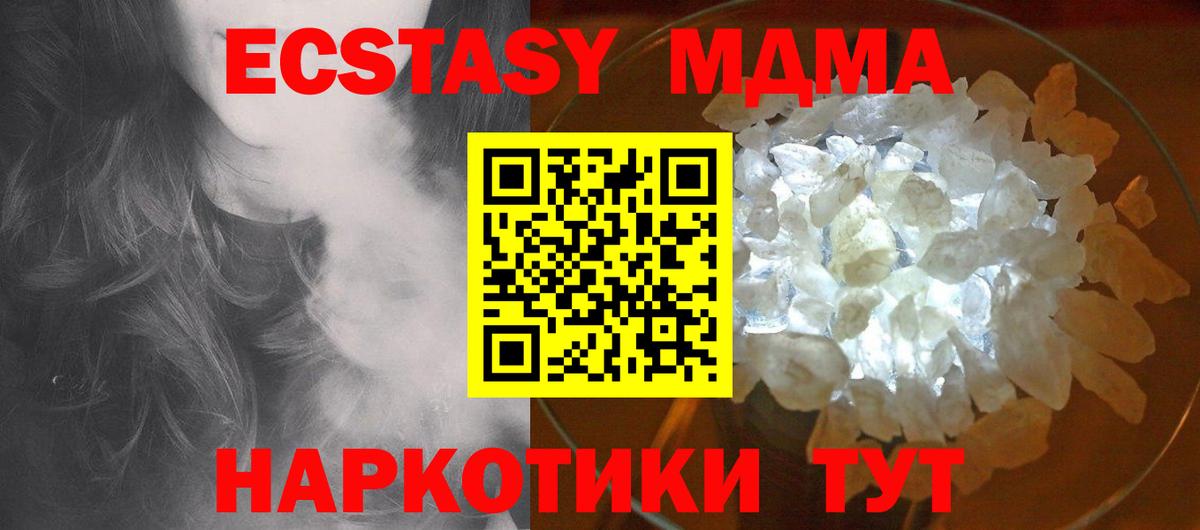 MDMA Molly Мелеуз