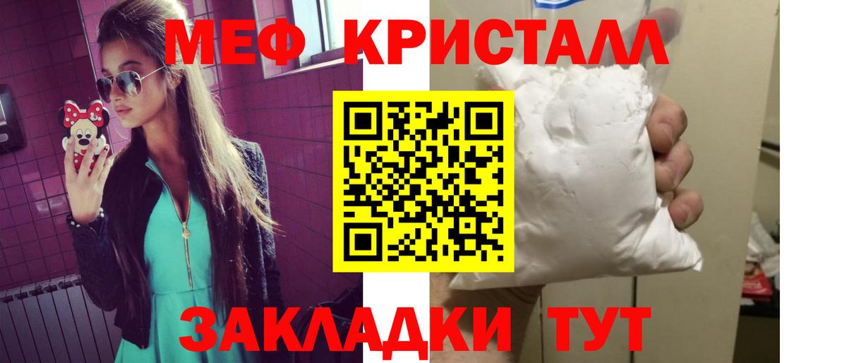 Мелеуз  Меф  Мефедрон  Вход с VPN  Мефедрон VHQ  Мефедрон кристаллы 