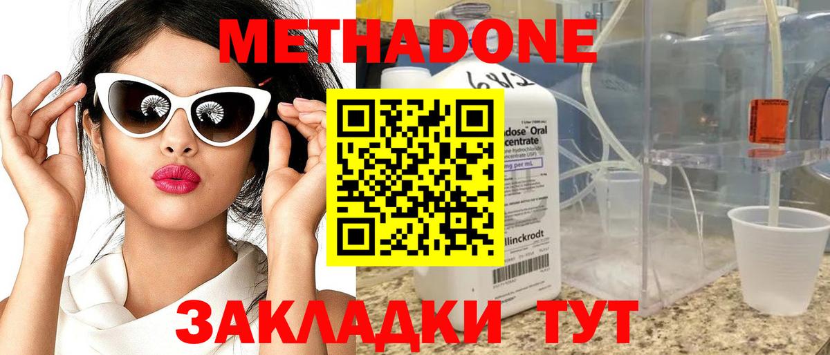Мелеуз  МЕТАДОН белоснежный  Вход с VPN  MEGA зеркало  Метадон methadone 