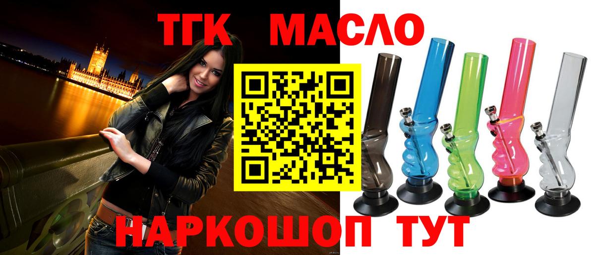 Дистиллят ТГК THC oil  Вход с VPN  Дистиллят ТГК THC oil  Мелеуз 