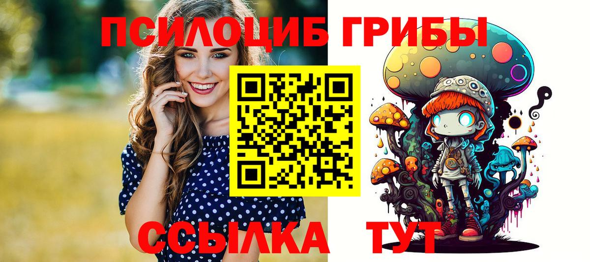 Галлюциногенные грибы Cubensis Мелеуз